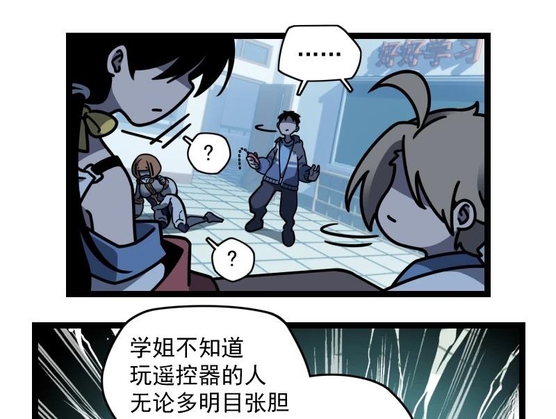 第12话 第31页