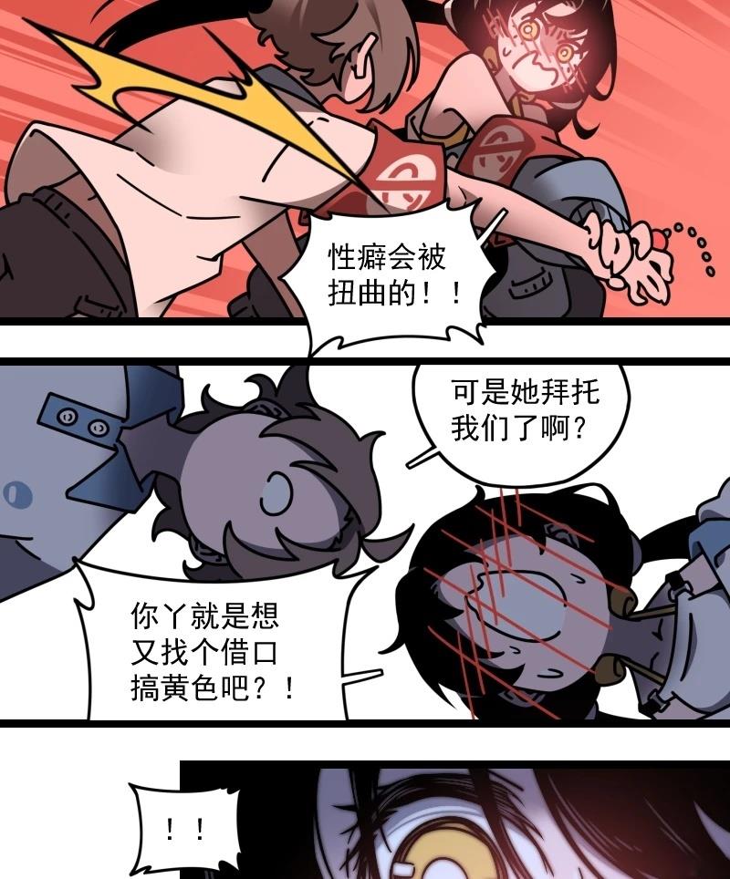 第12话 第52页