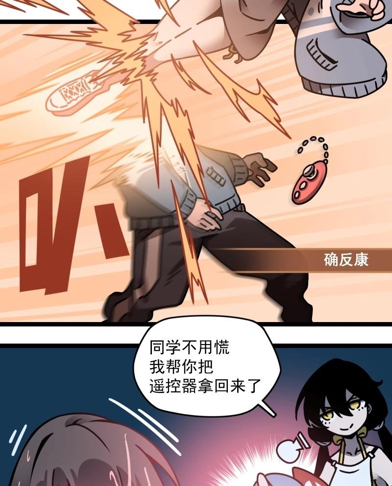第12话 第47页