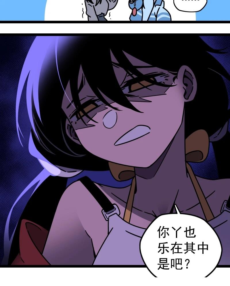 第12话 第50页