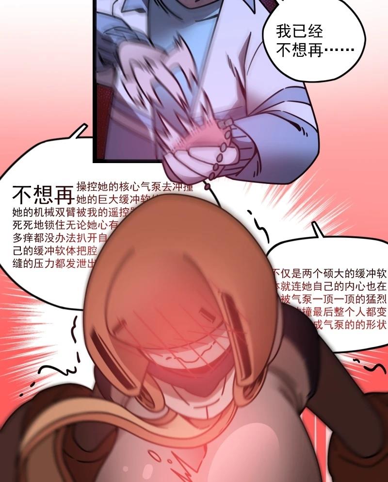 第12话 第43页