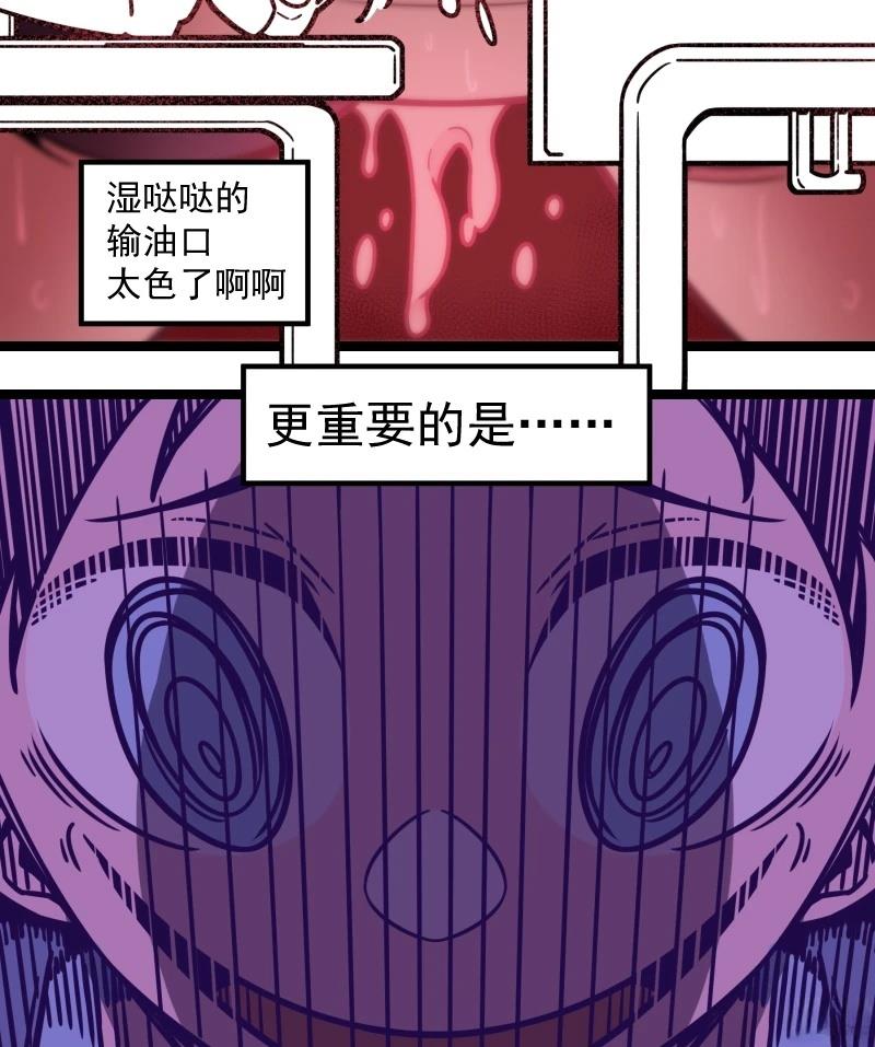 第12话 第27页