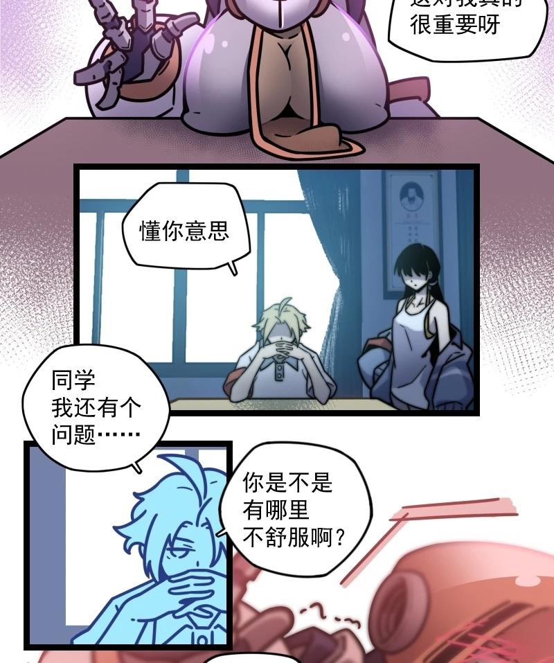 第12话 第22页