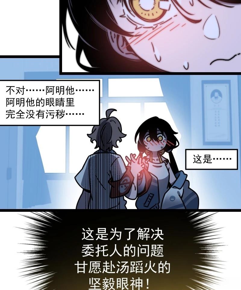 第12话 第53页