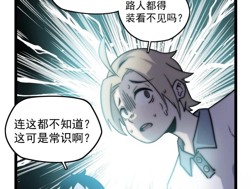 第12话 第32页