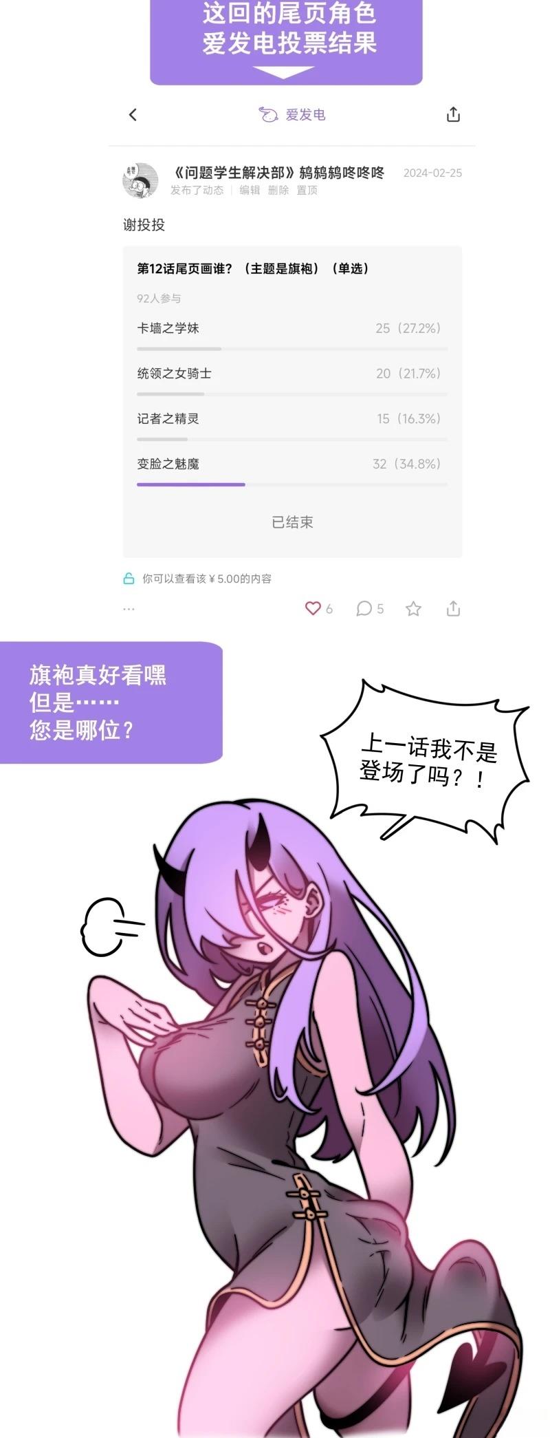 第12话 第68页