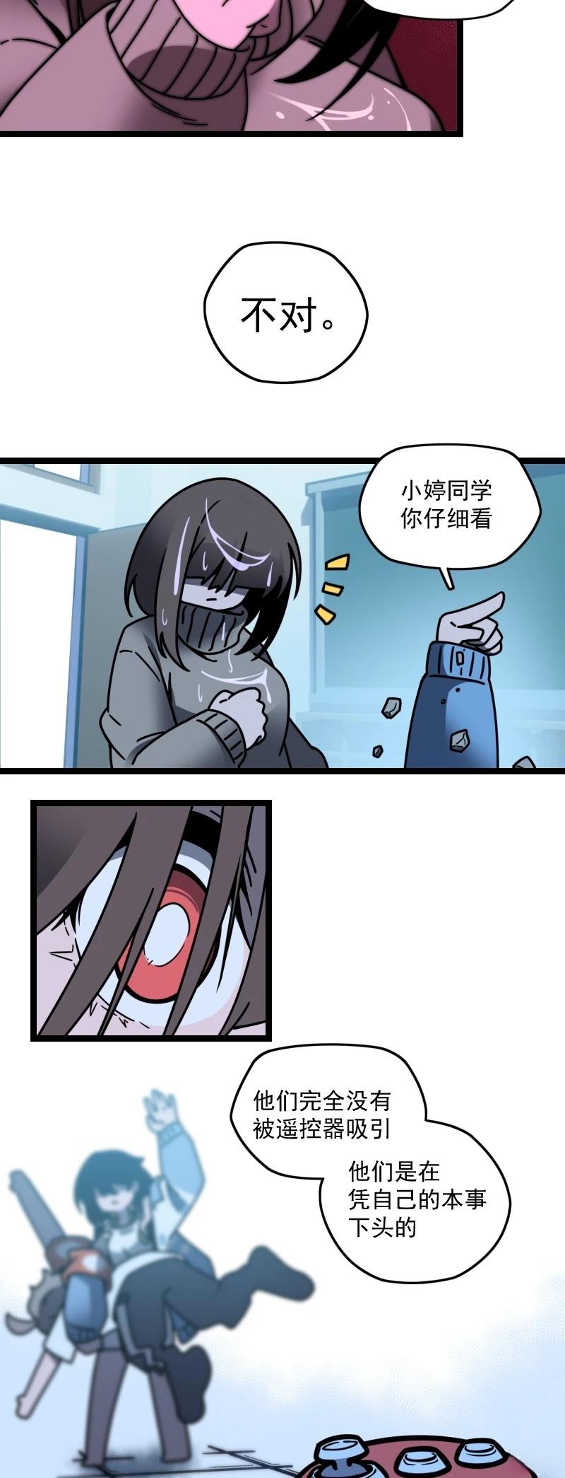 第12话 第65页
