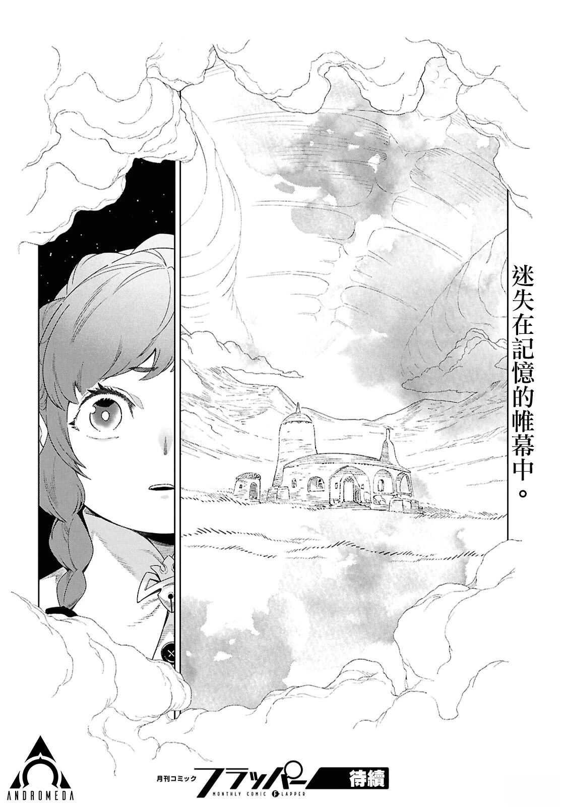 第14.2话 第16页