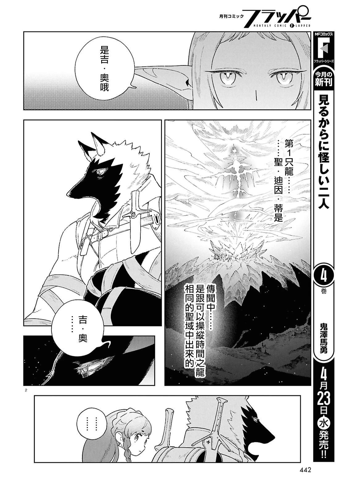 第14.2话 第2页