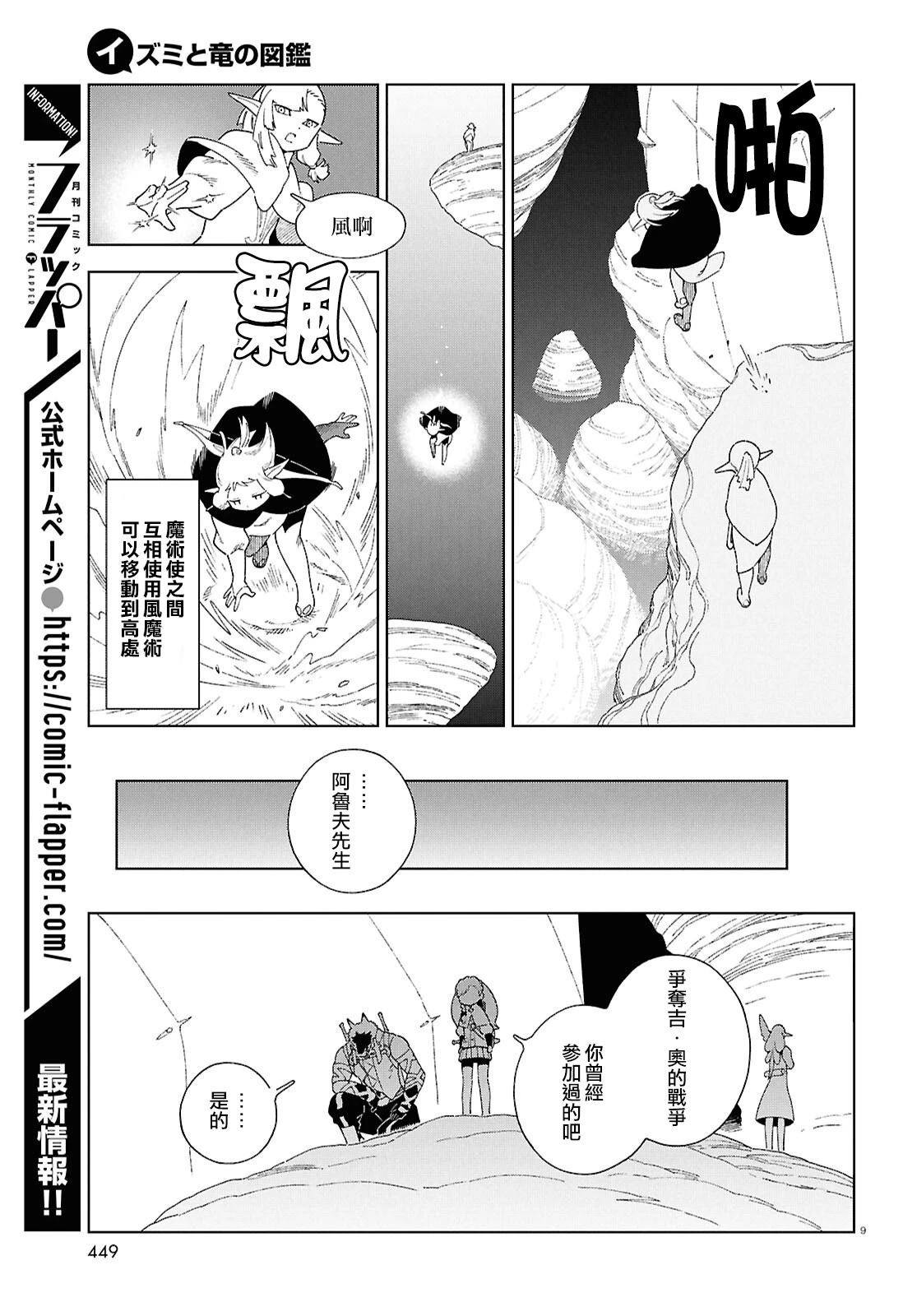 第14.2话 第9页