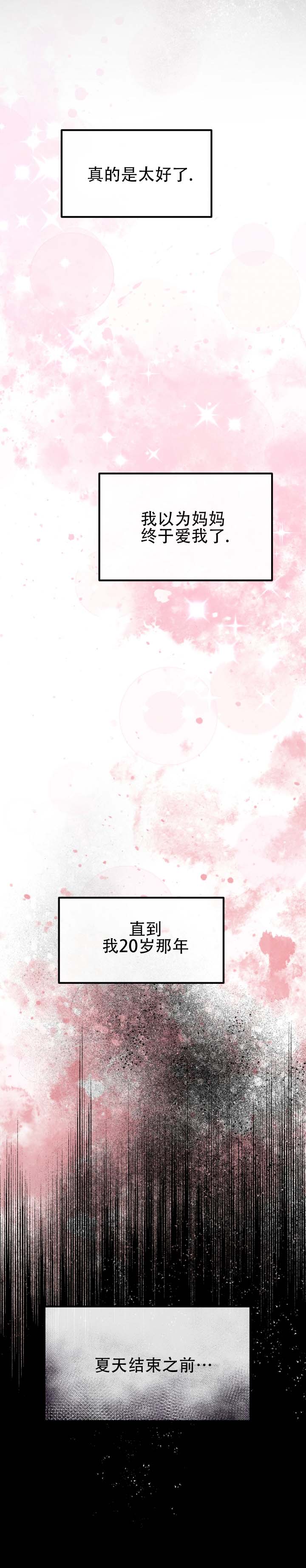 第1话10