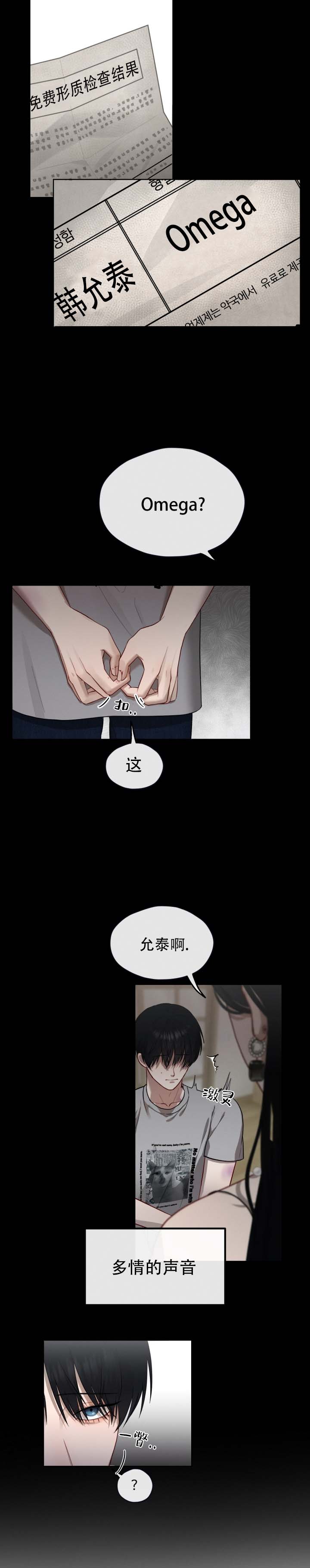 第1话8