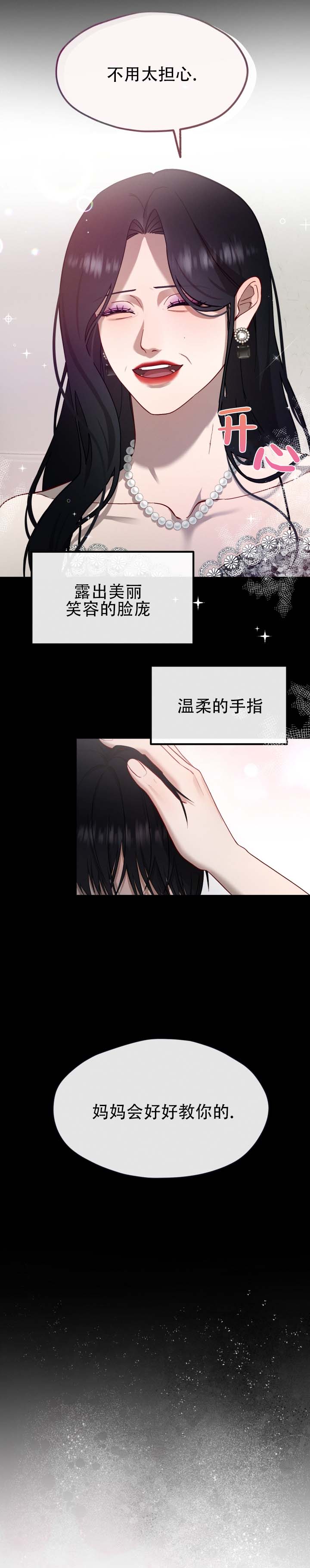 第1话9