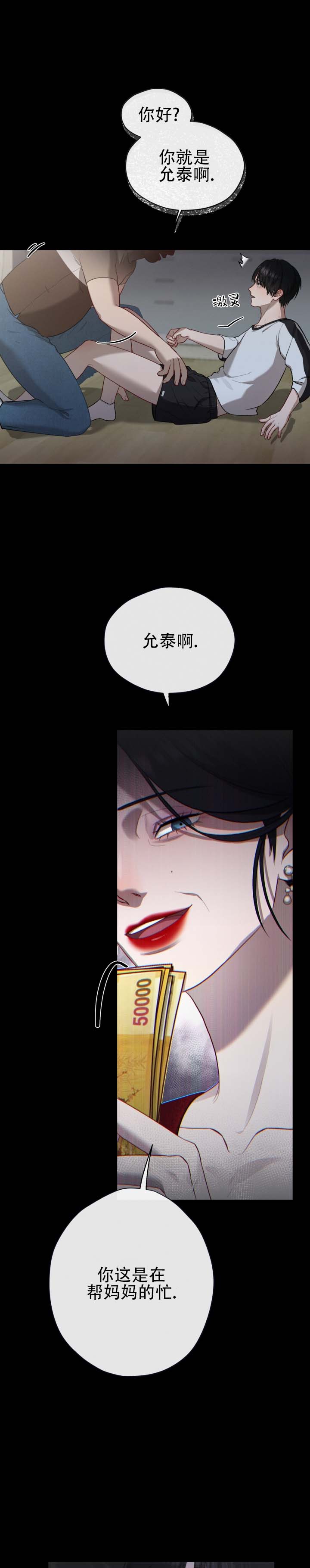 第1话11