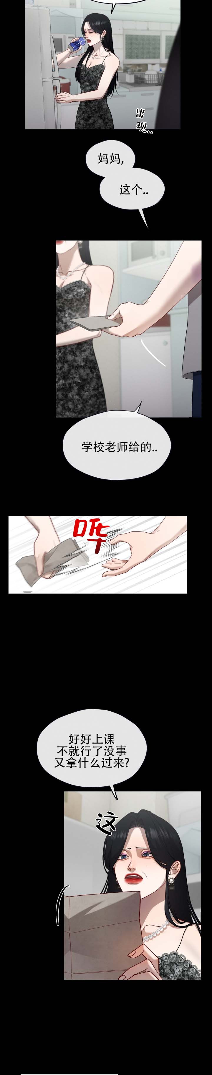 第1话7