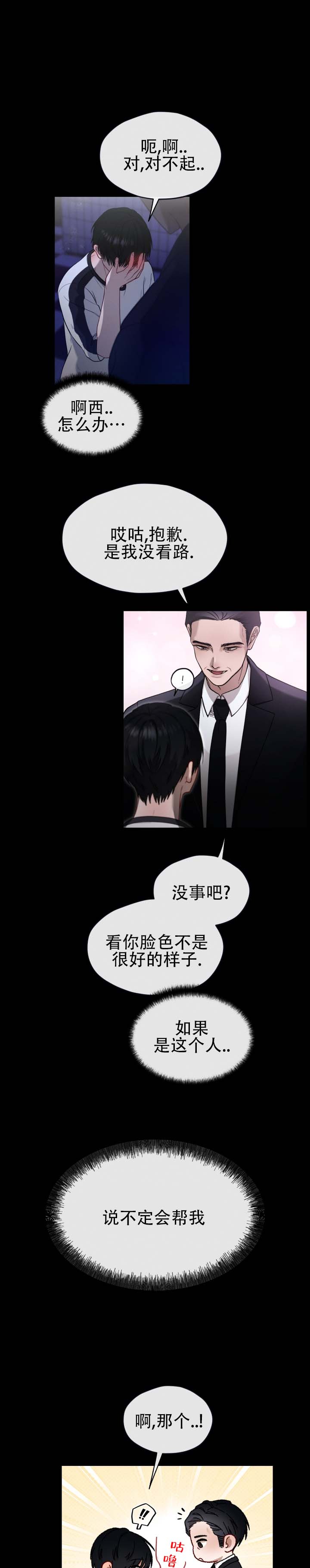 第2话6