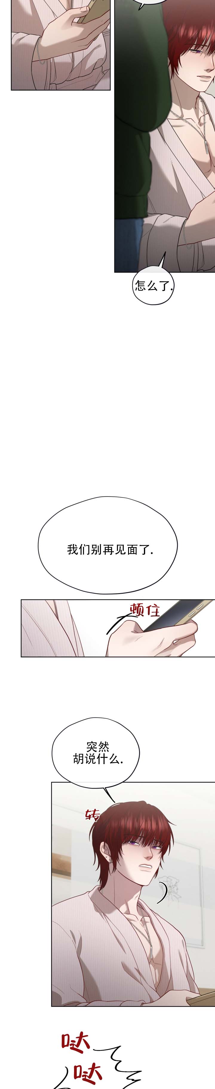 第3话8