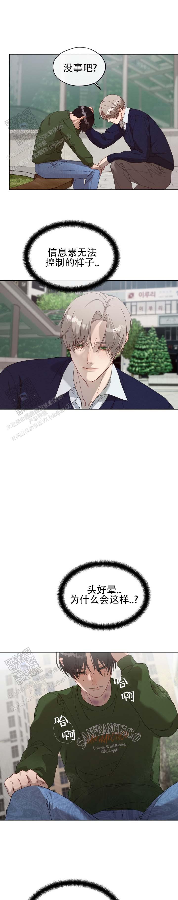 第4话8
