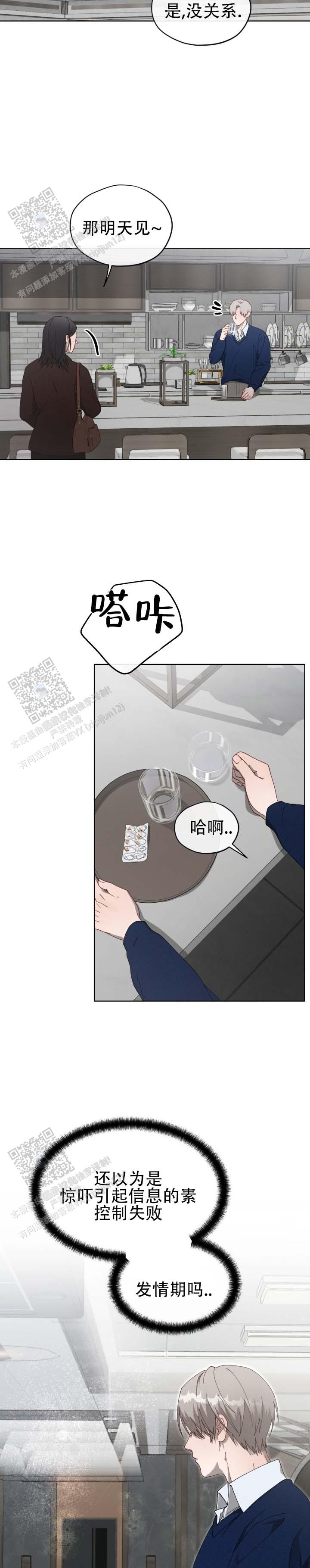 第5话1