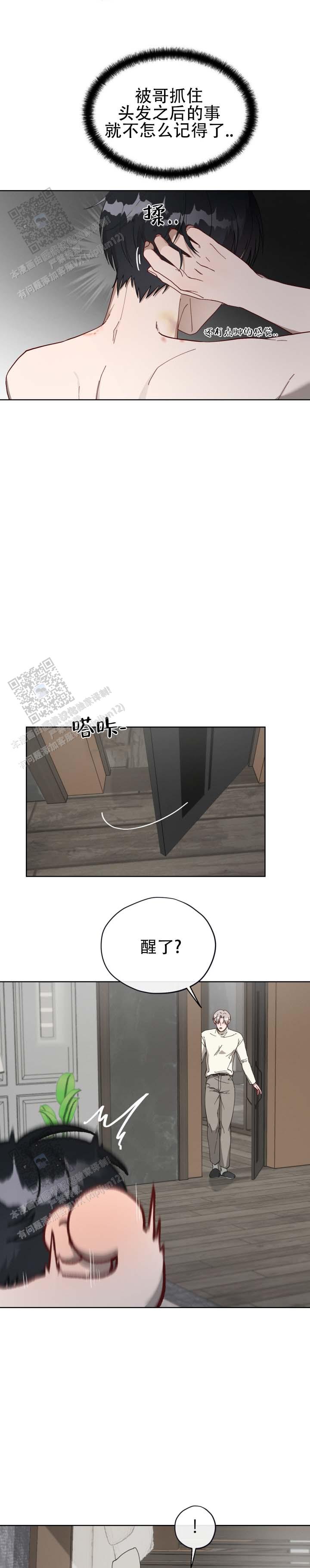 第6话4