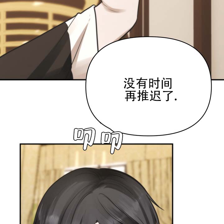 第2话 第6页