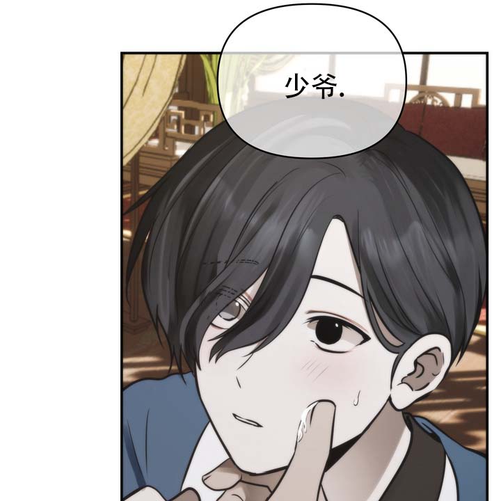 第2话 第8页