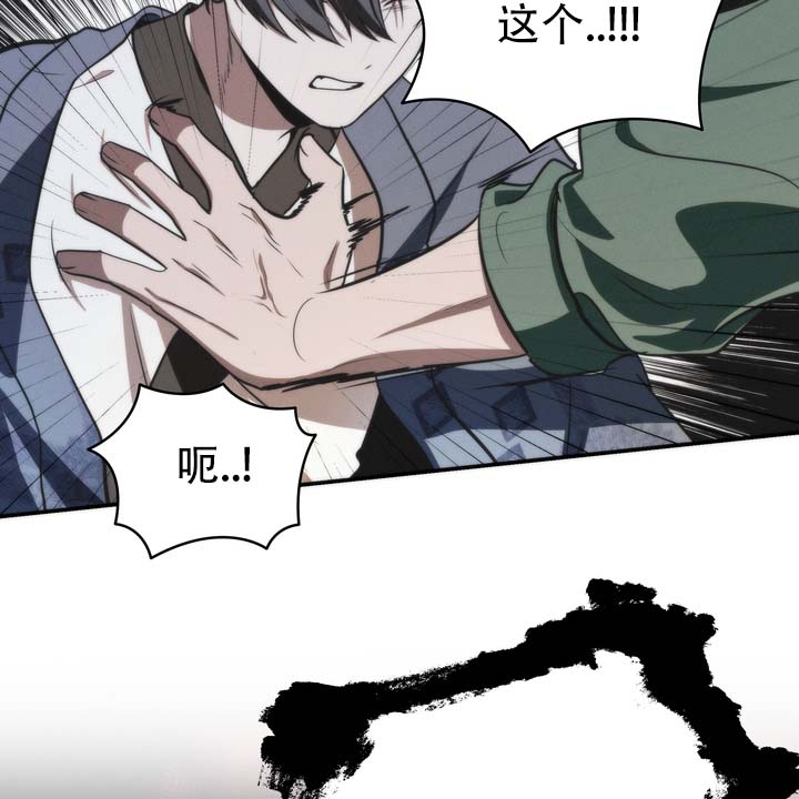 第2话 第29页