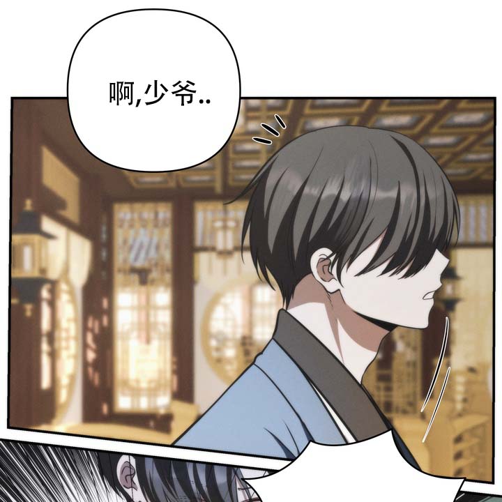 第2话 第28页