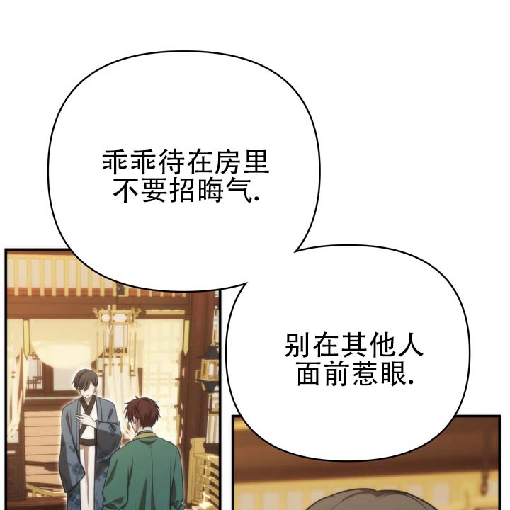 第2话 第33页