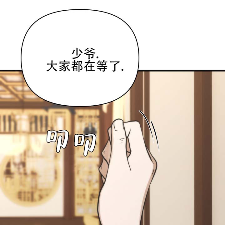 第2话 第5页