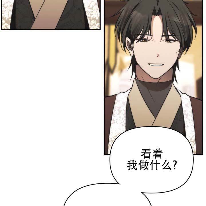 第2话 第20页