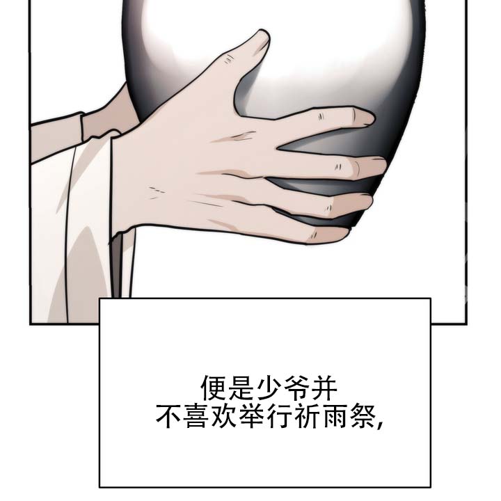 第3话 第22页