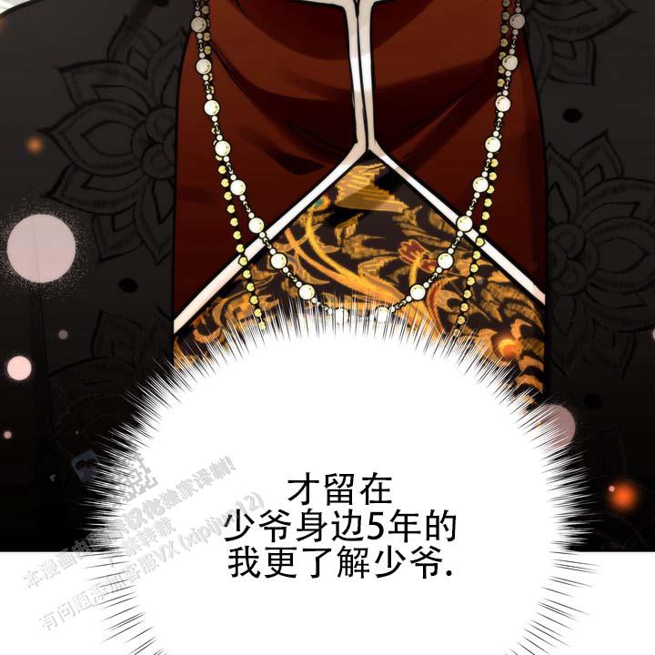 第4话 第12页