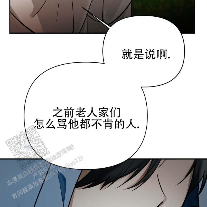 第4话 第3页