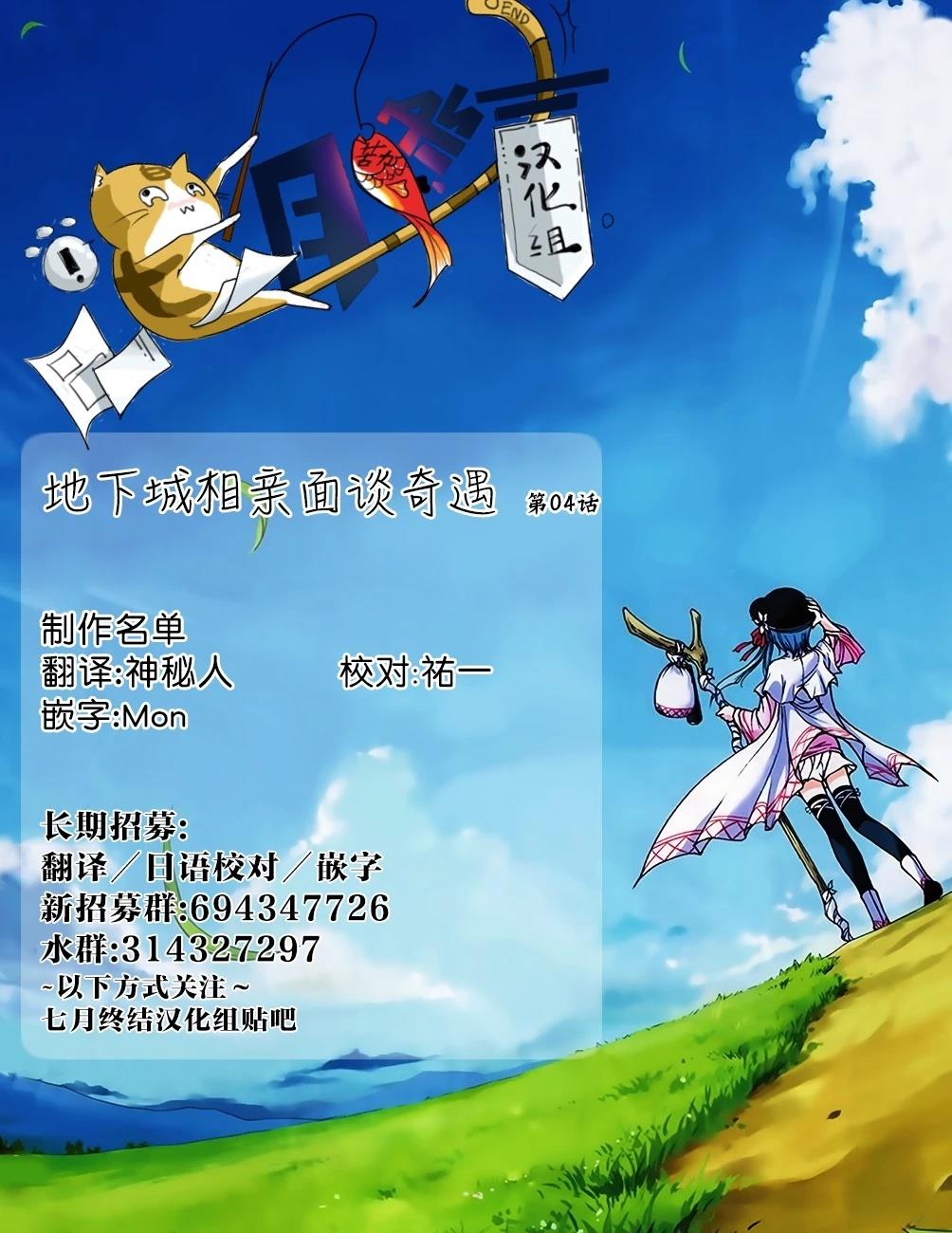第4话 第23页