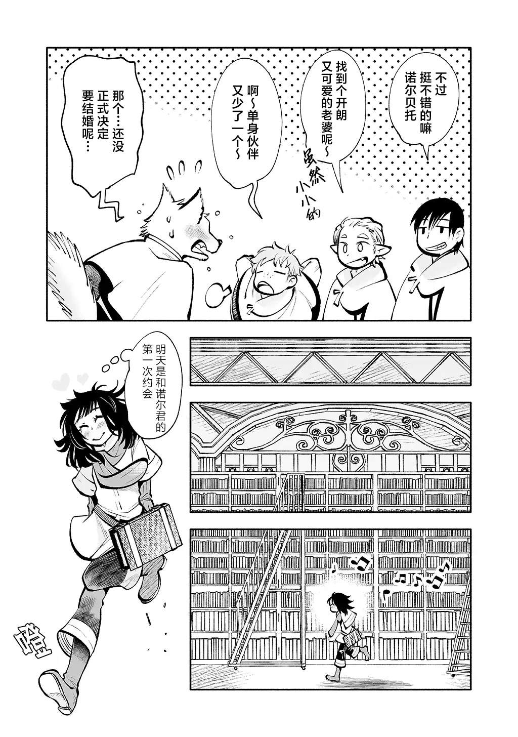 第4话 第12页