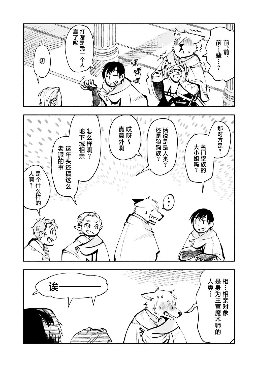 第4话 第7页
