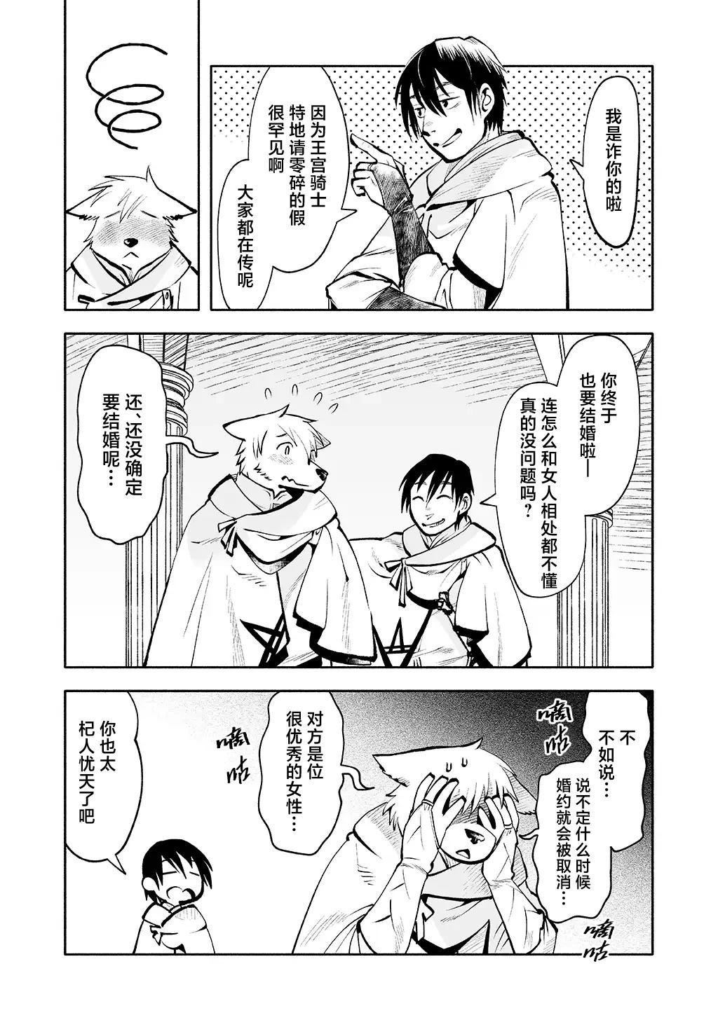 第4话 第5页