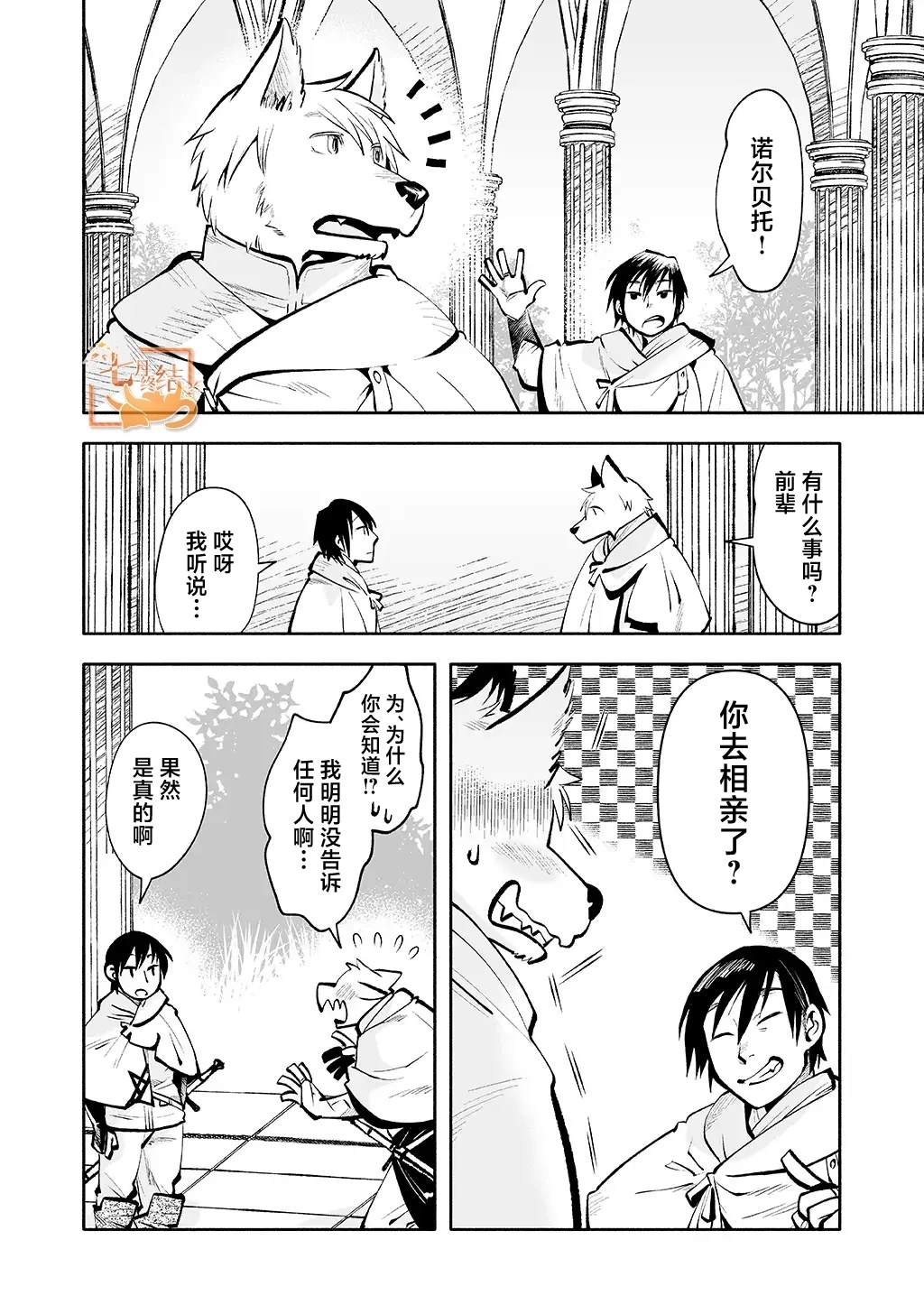 第4话 第4页