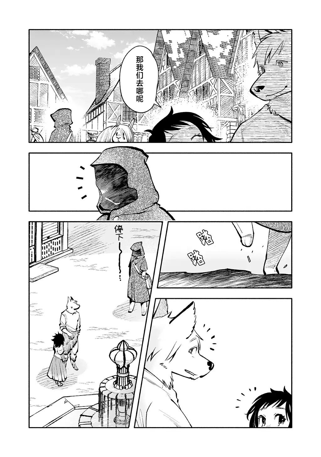 第4话 第18页
