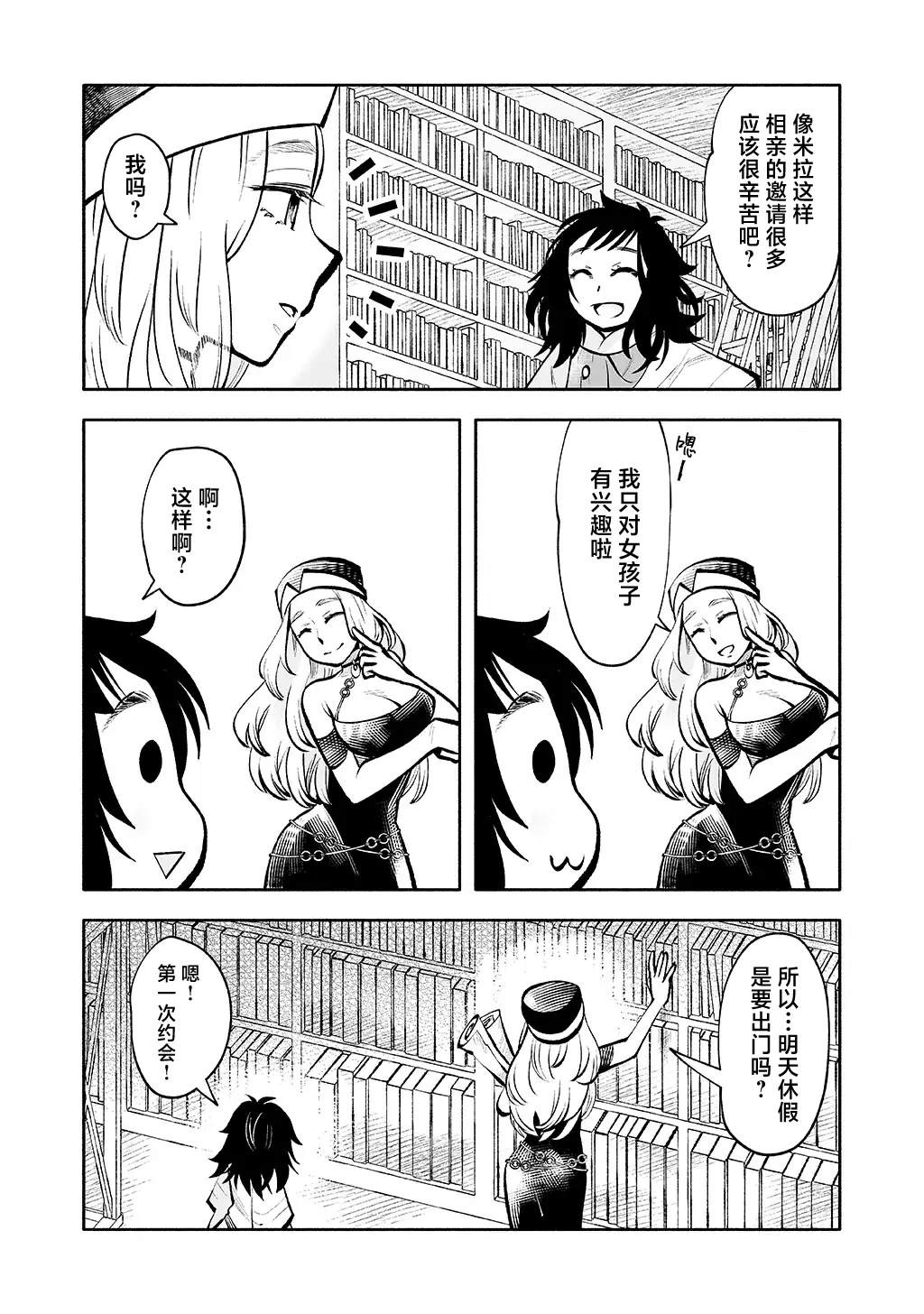 第4话 第14页