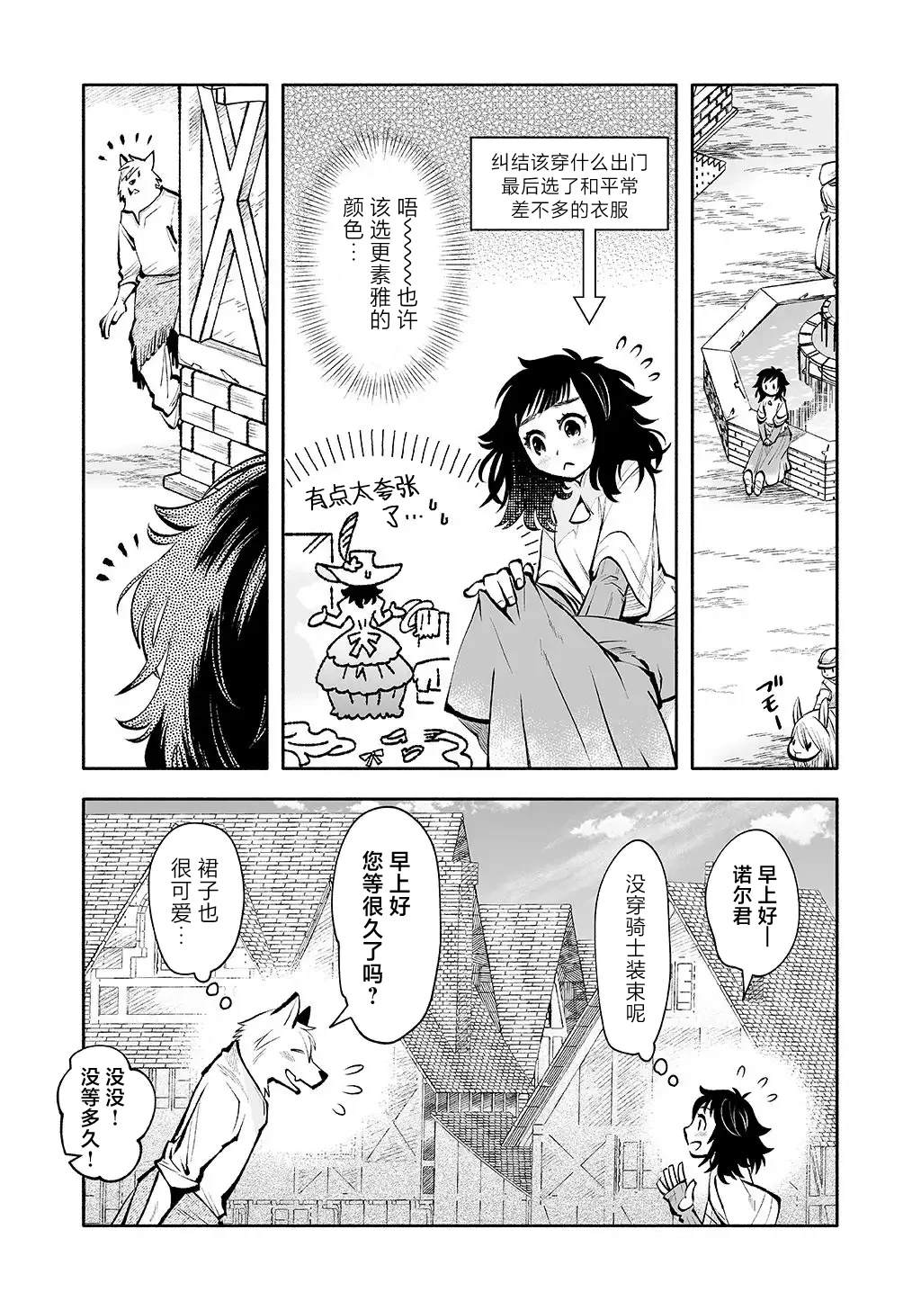 第4话 第16页