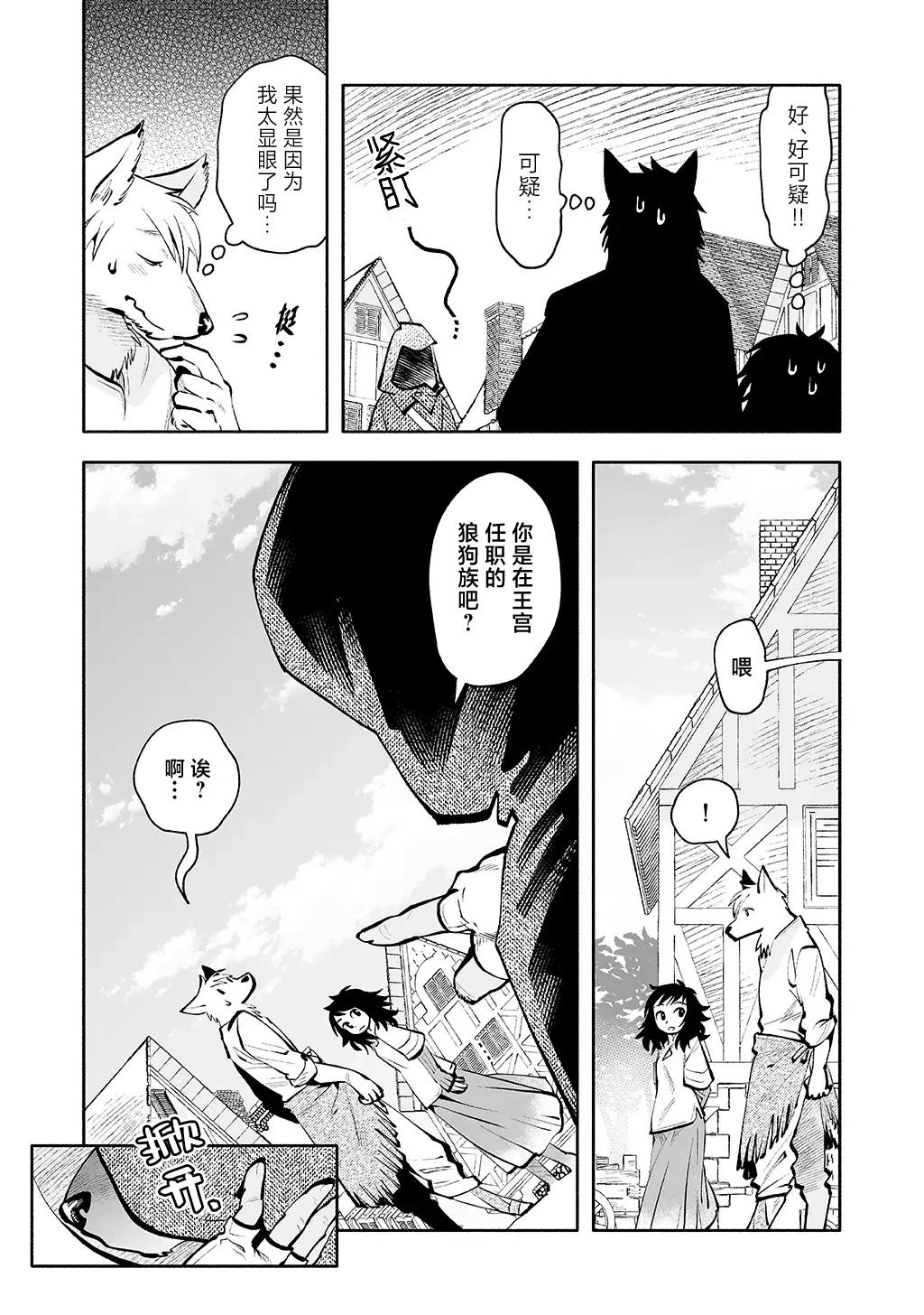 第4话 第19页