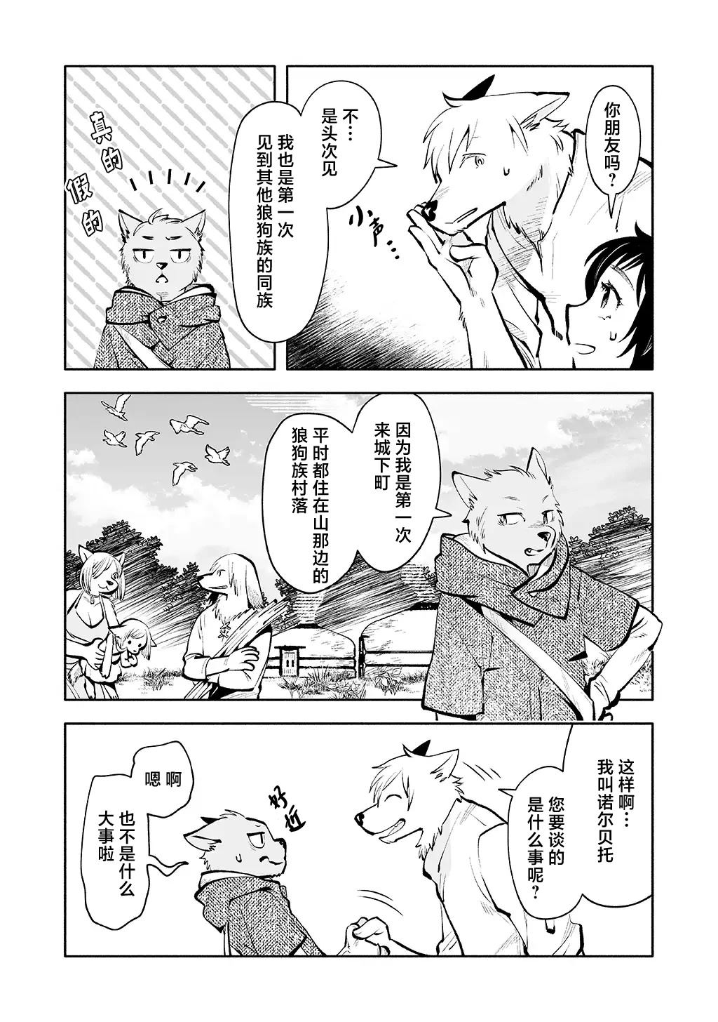 第4话 第21页