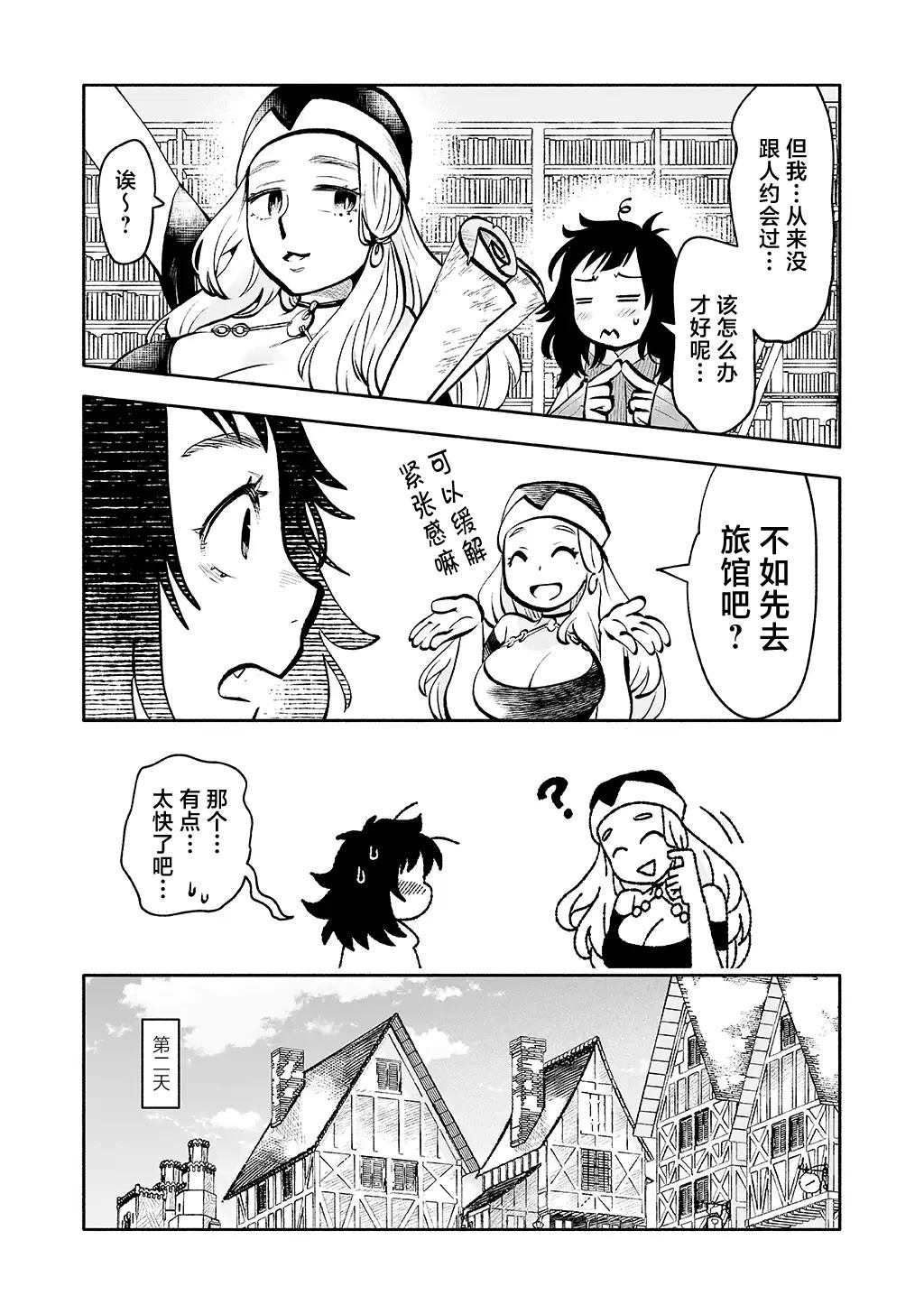 第4话 第15页