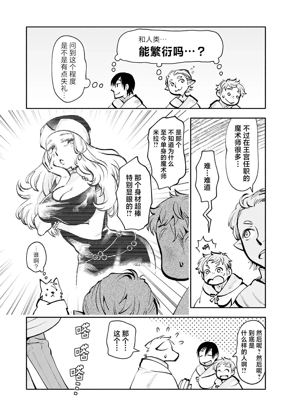 第4话 第8页