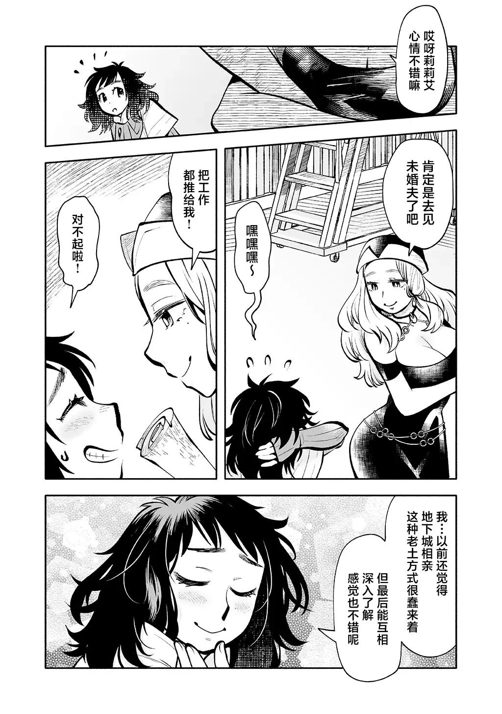 第4话 第13页
