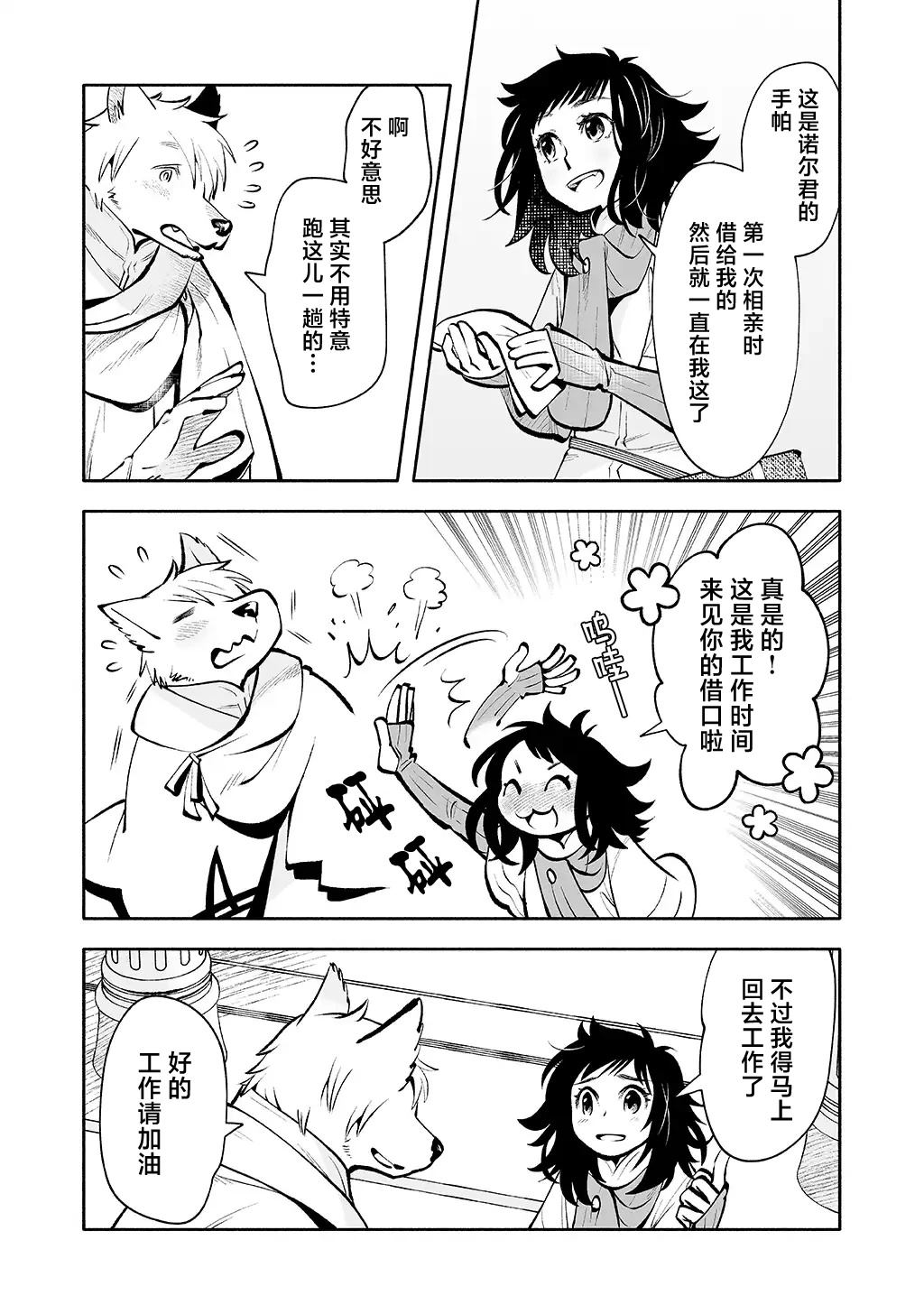 第4话 第10页