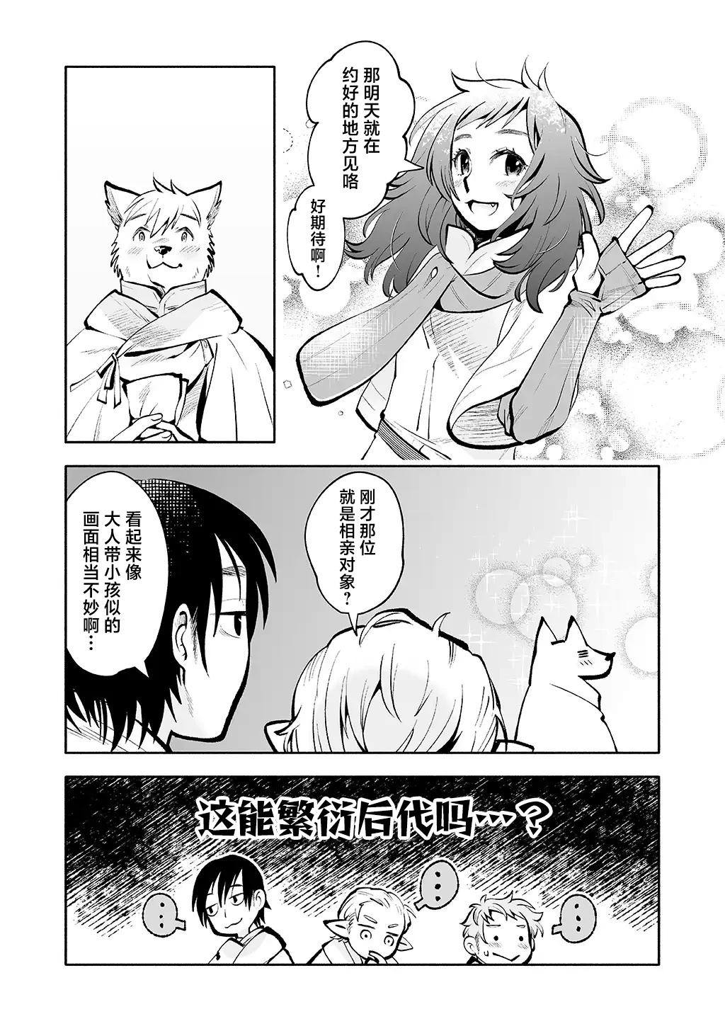 第4话 第11页