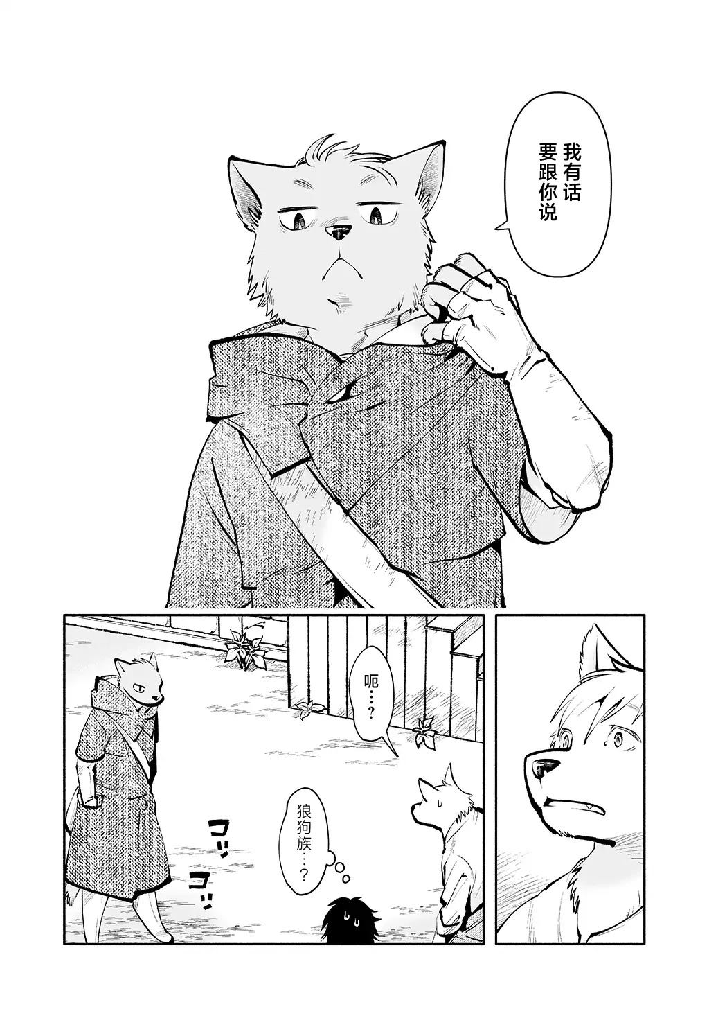 第4话 第20页